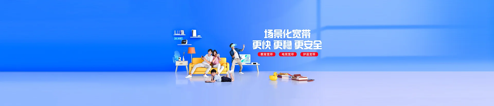 荣昌区移动宽带